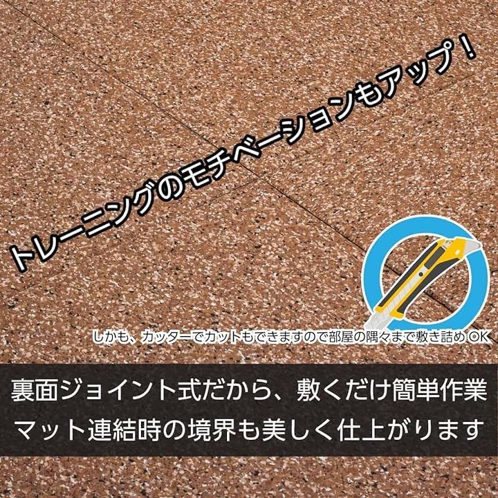 as known ジム トレーニング ゴム マット フィットネス ラバーフロア 50 cmx cm 2 cm厚 セット 1平米 ウッド