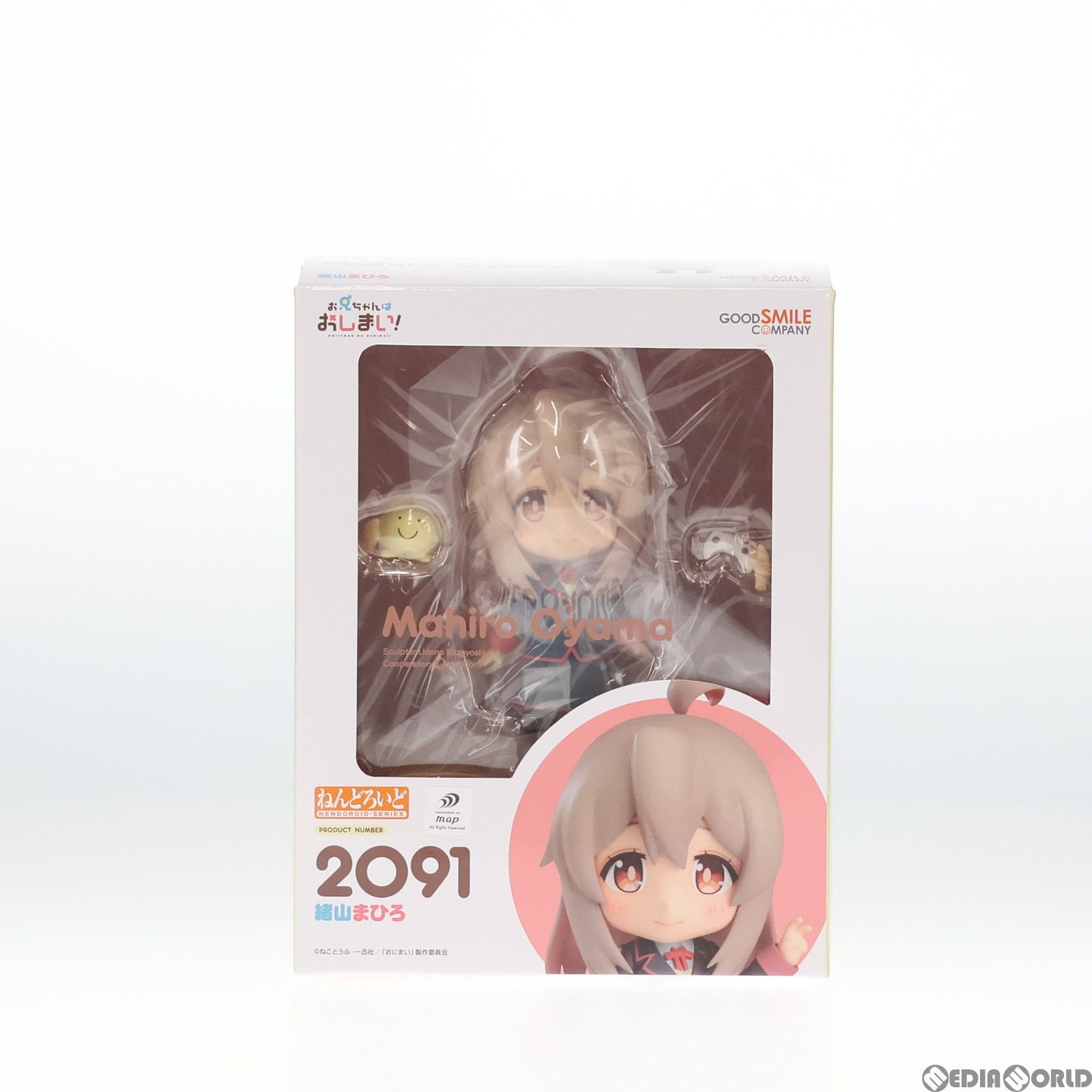 ねんどろいど 2091 緒山まひろ(おやままひろ) お兄ちゃんは