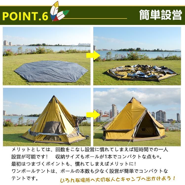 ファミリーテント インディアンテント