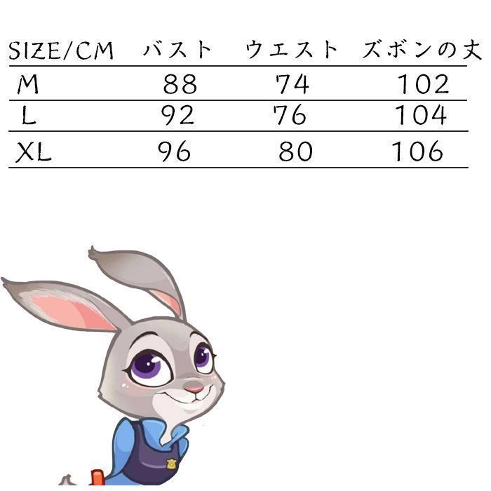 ベルト COS服