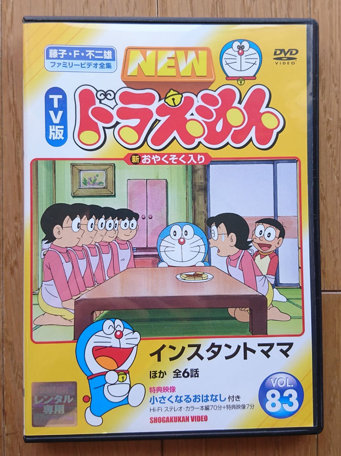 ★TV版ドラえもん Blu-ray／DVD／CD | 東宝株式会社