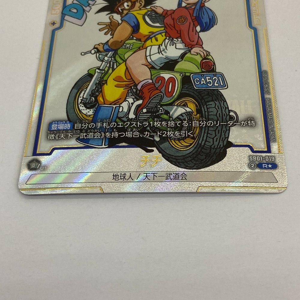 チチ パラレル　SB01-019 フュージョンワールド ドラゴンボール 楽天市場】ドラゴンボールスーパーカードゲーム フュージョン