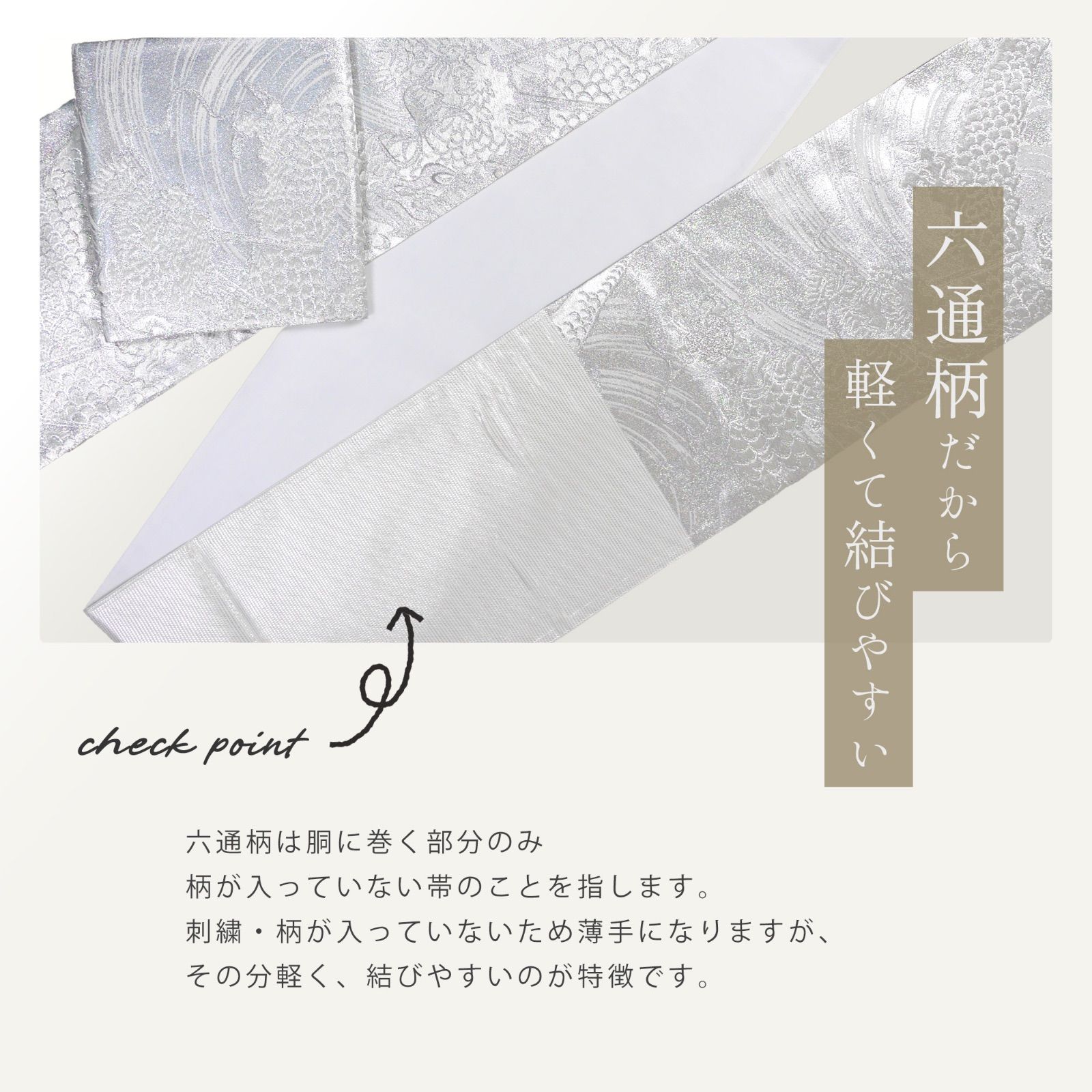 西陣 帯 正絹 袋帯【銀 シルバー 龍 ドラゴン】 西陣織 お仕立て上がり