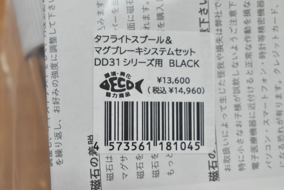 ヤマメ 等