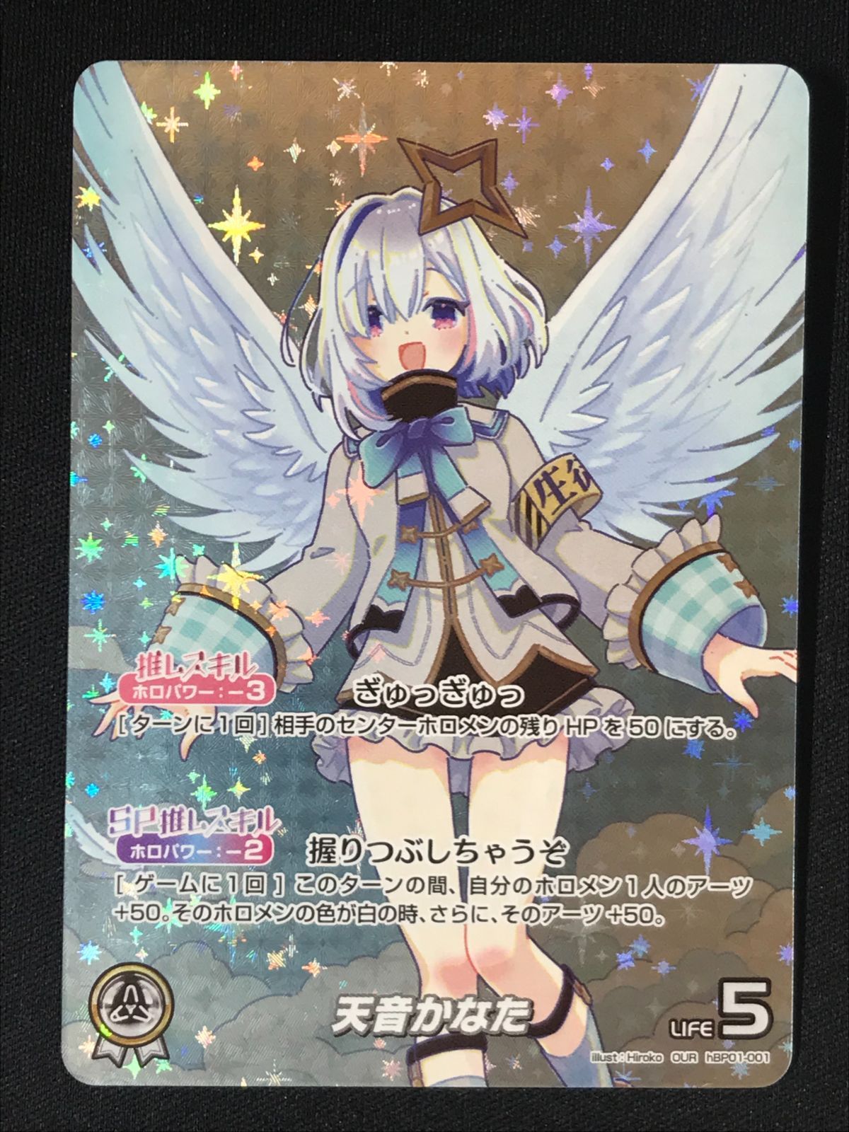 ホロライブOCG ホロカ 天音かなた OUR hBP01-001 トレカ TCG 264