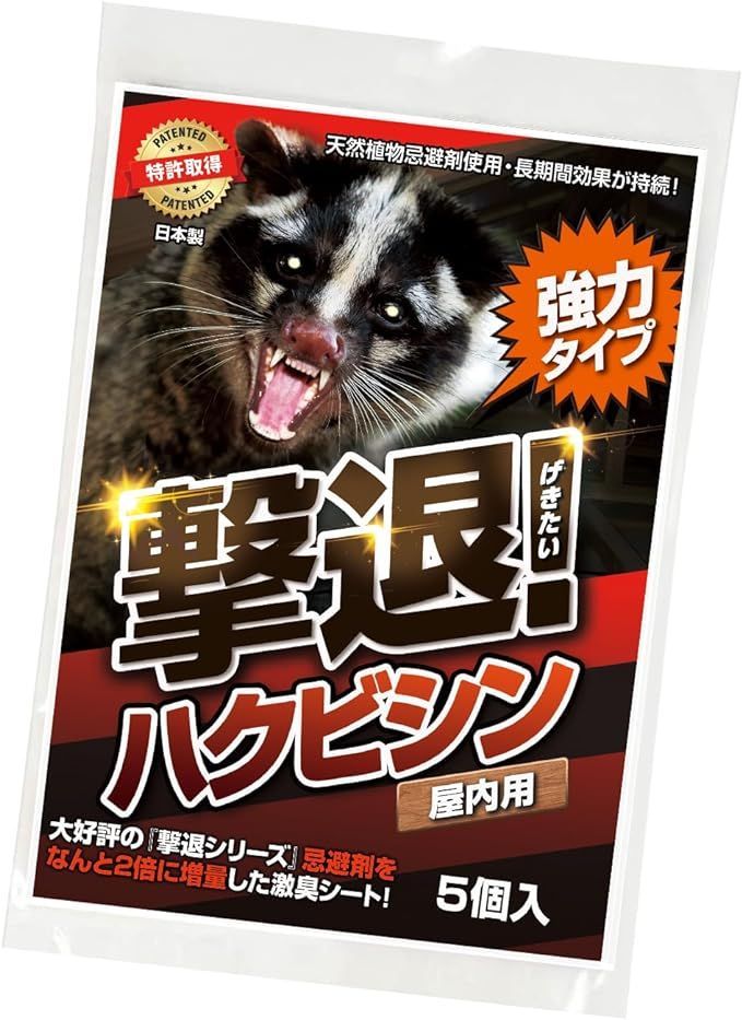 撃退シカ強力タイプ30個入 忌避剤を2倍に増量した激臭