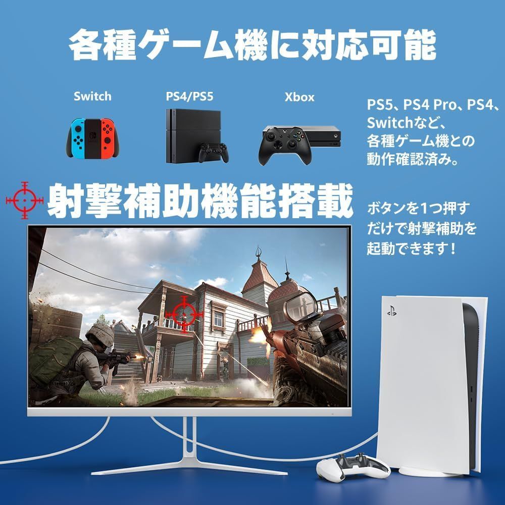 cocopar ゲーミングモニター 24.5インチ ホワイト HG-245HW