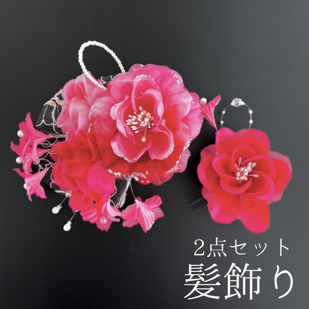 ピンク 花 髪飾り 2点セット】 成人式 卒業式 結婚式 振袖 袴