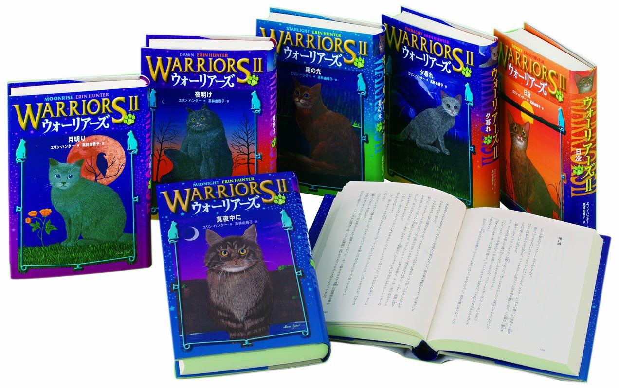 ウォーリアーズ 2  全巻セット Amazon.co.jp: Warriors 2 Complete Volume Set : Toys & Games