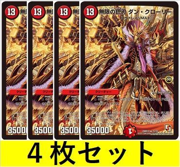 デュエルマスターズ グローリー・マッスル デュエルマスターズ グローリー・マッスル デュエルマスターズ