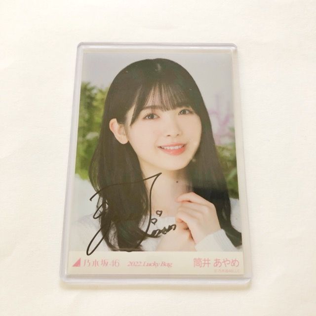 乃木坂46 筒井あやめ 直筆サイン入り生写真 Yahoo!オークション - 乃木坂46 筒井あやめ 直筆サイン 生写真