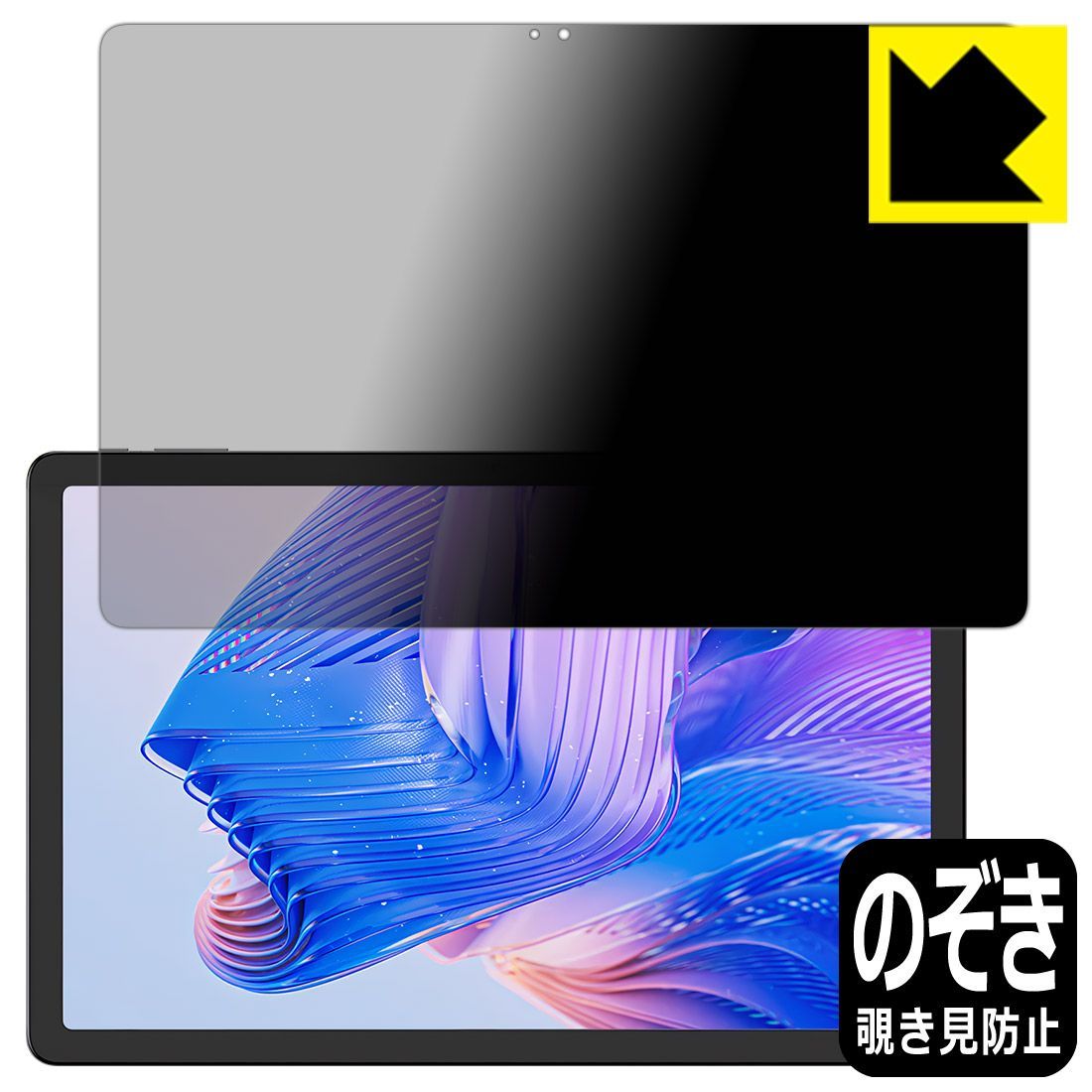 PDA工房 CHUWI HiPad 11 対応 Privacy Shield 保護 フィルム 覗き見防止 反射低減 日本製