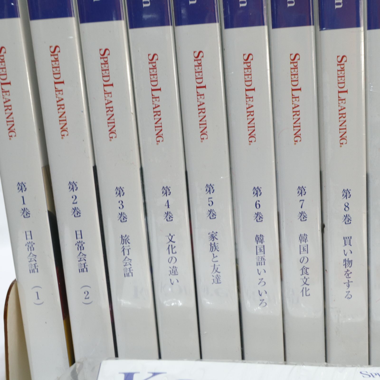 スピードラーニング韓国語1巻～32巻の全セット