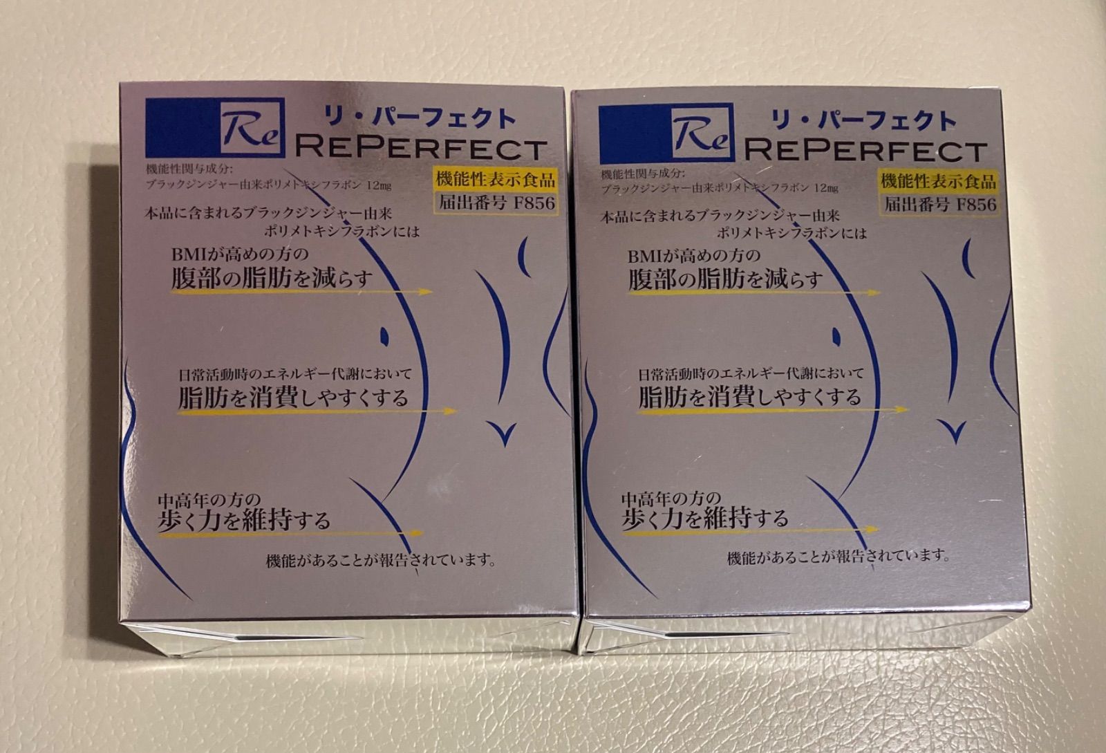 リジュベネーションシステム リパーフェクト 2箱セット