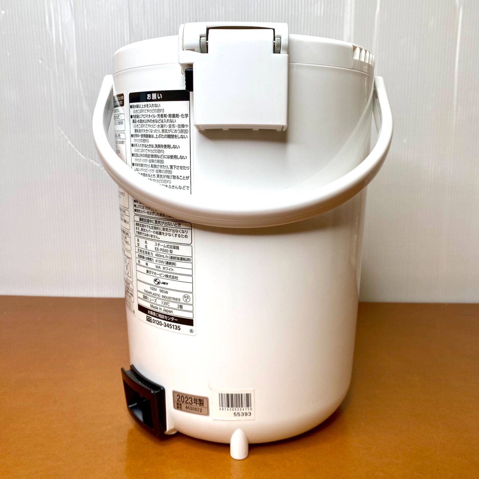 2023年製 【美品】象印 EE-RS50 スチーム式 加湿器 480ml EE-RS35/EE-RS50（加湿器）｜取扱説明書｜お客様サポート｜象印