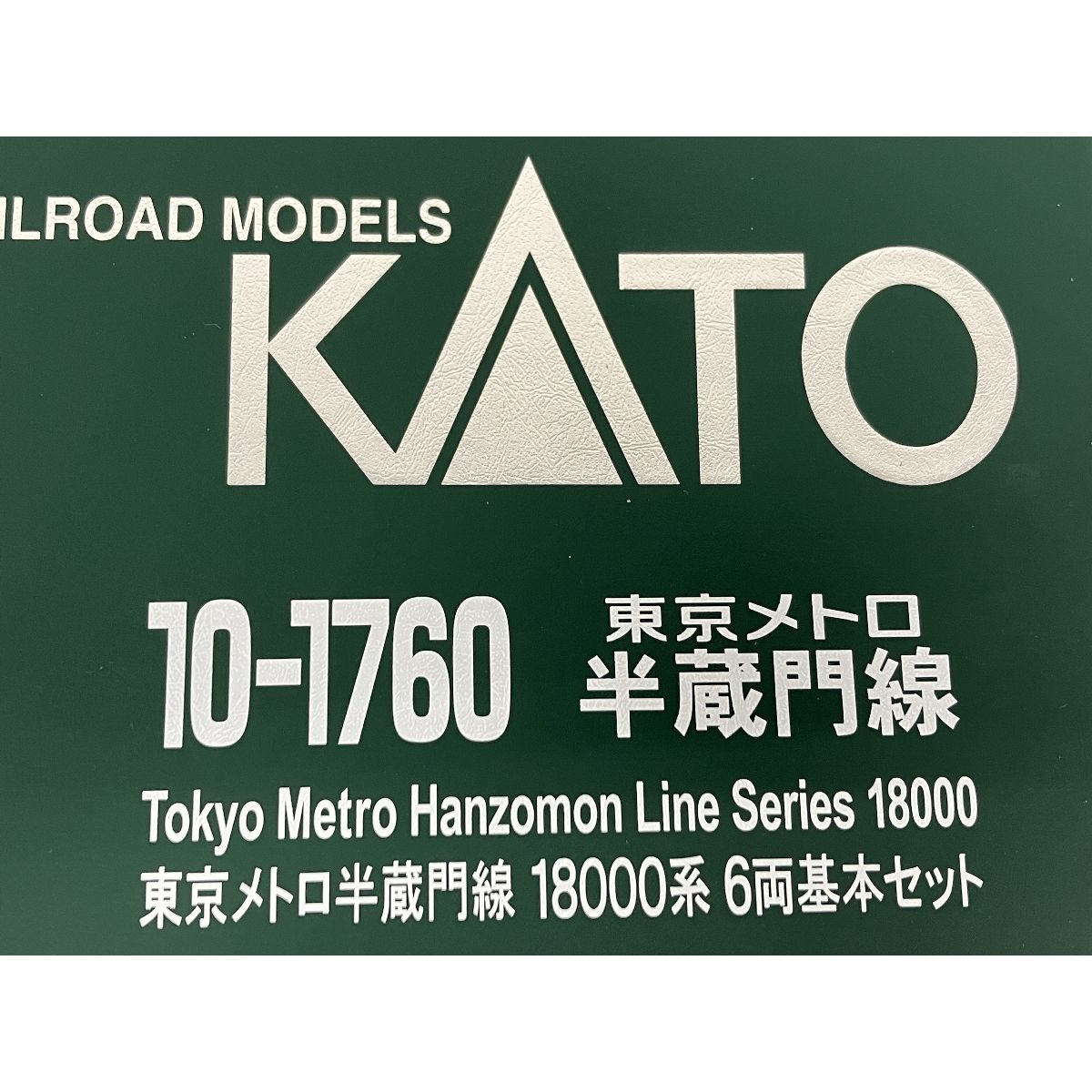 東京メトロ半蔵門線