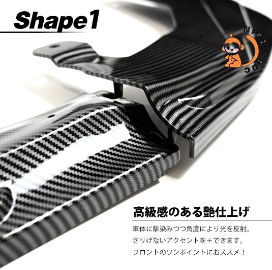 フロントバンパー