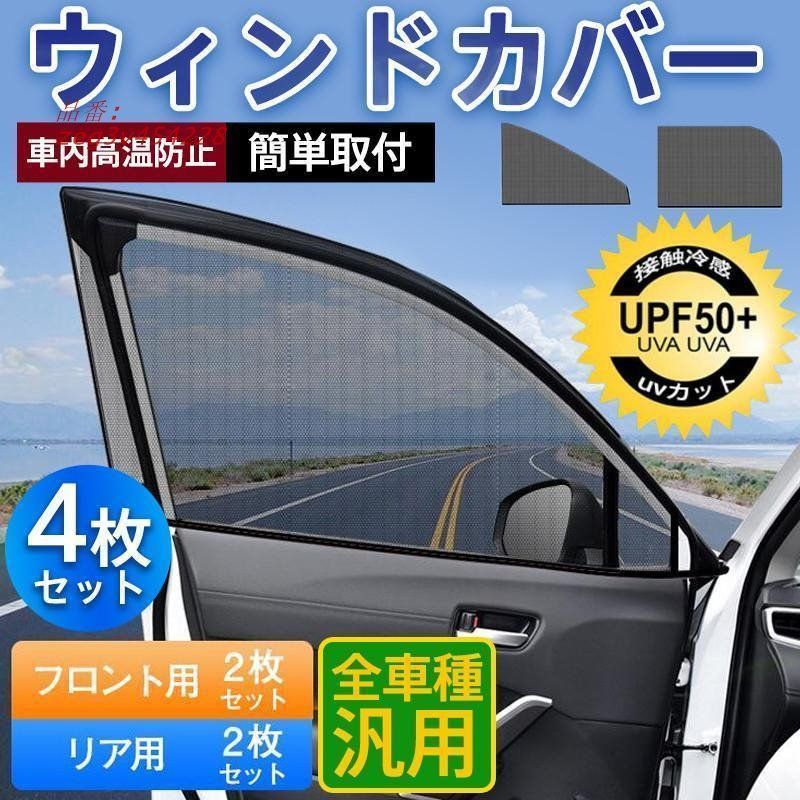 ☆矢沢永吉☆ロゴ入りカーシェード2種類セット☆日除け/カー用品