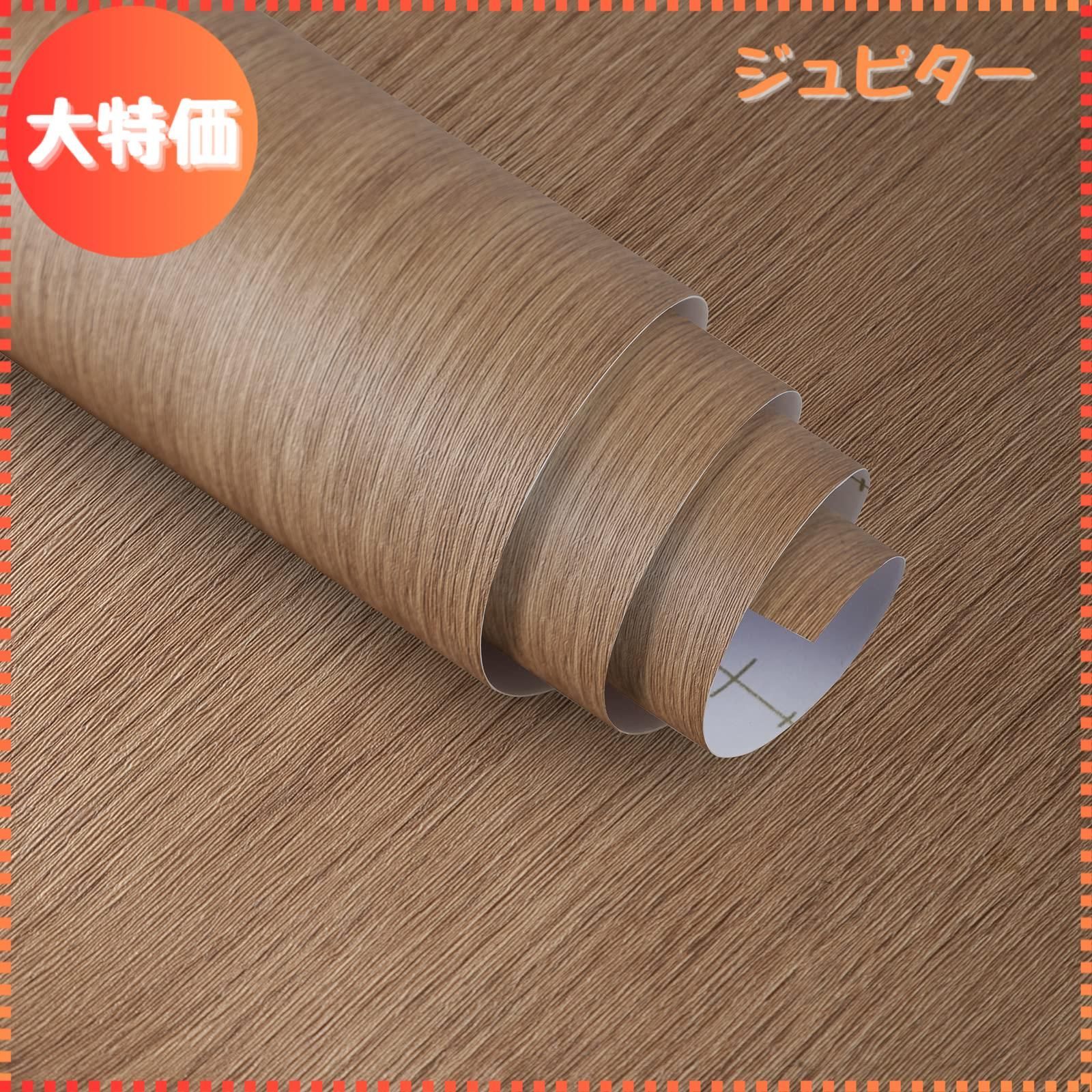 【迅速発送】壁紙シール はがせる おしゃれ リメイクシート Boobest 木目 ダイノックシート 幅60cm×長さ500cm 剥がせる壁紙 木目 シート簡単インストール ふすま紙 シールタイプ モダン