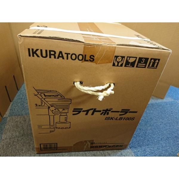 育良精機 ライトボーラー