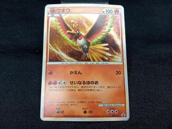 ホウオウ(048/L-P) P ポケモンカードゲーム - メルカリ