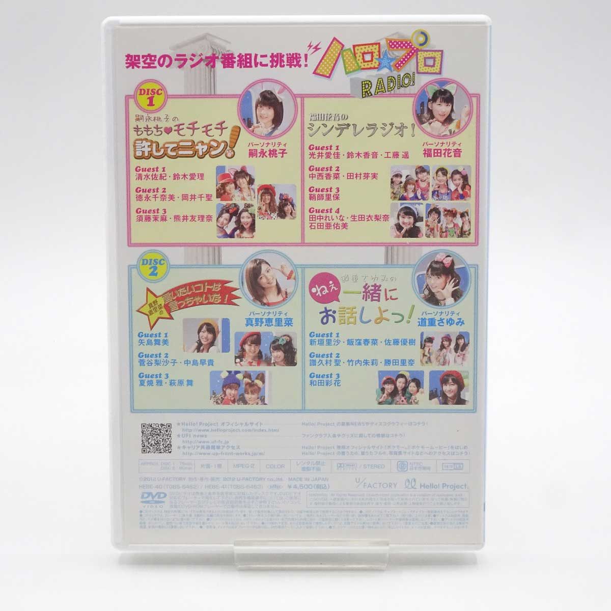 HELLO！PROJECT DVD MAGAZINE 40本セット HELLO！PROJECT DVD MAGAZINE 40本セット