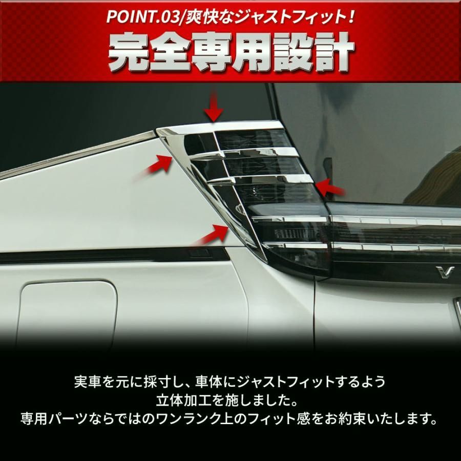 【保障できる！】 ヴォクシー 90系 テールライトガーニッシュ 2p 当社オリジナル商品 ドレスアップ 外装 シェアスタイル カスタム パーツ