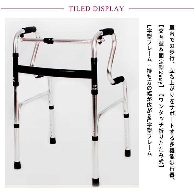 未使用　歩行器　介護用歩行器　折りたたみ歩行器　歩行補助具　アルミ製　軽量 yisujl04plus-2.jpg