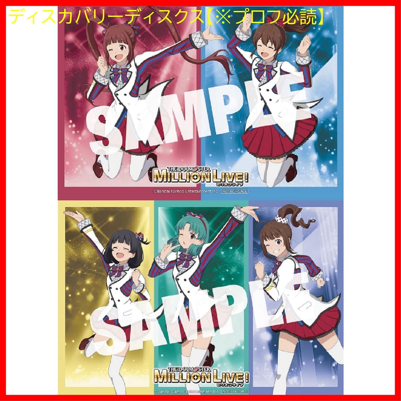 新品未開封】アイドルマスター ミリオンライブ！ Blu-ray 第1巻 (L判 