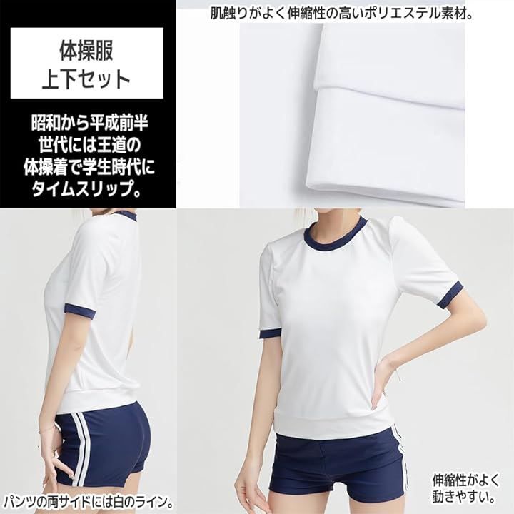 若者に人気のブランド 体操服 eight STYLE コスプレ ハロウィン 短パン 上下セット トップス