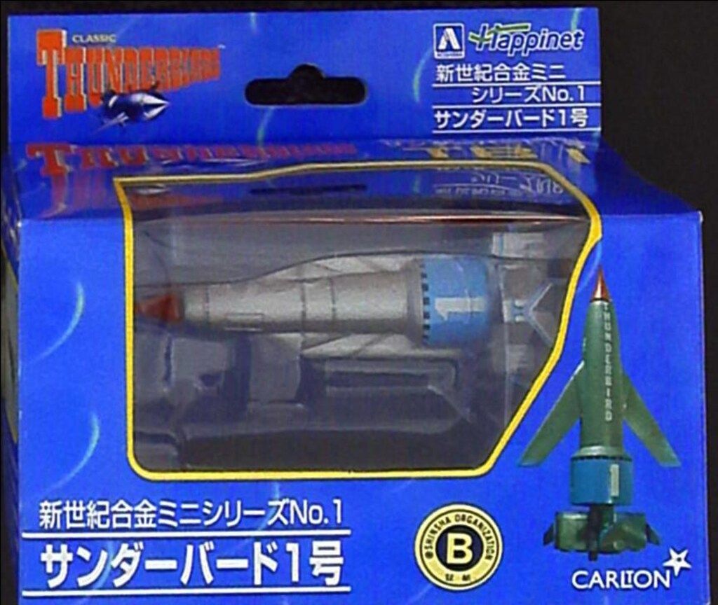 アオシマ/ミラクルハウス 新世紀合金ミニ/サンダーバード サンダーバード1号 1