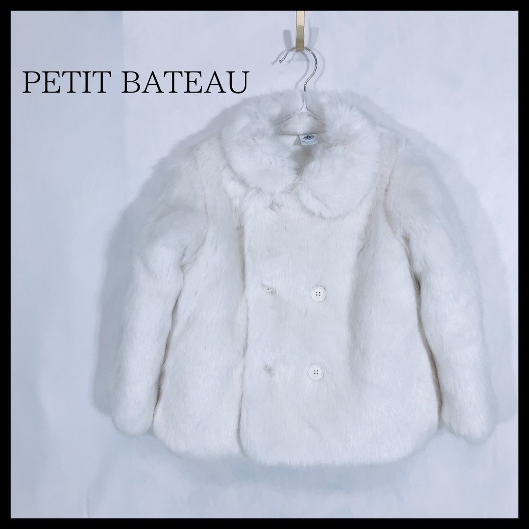 petit bateau プチバトー コート ファーコート - コート