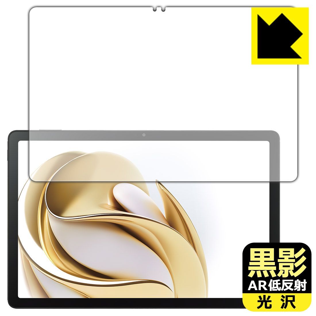 PDA工房 nubia Pad SE 対応 黒影[AR低反射・光沢] 保護 フィルム [画面用] 日本製