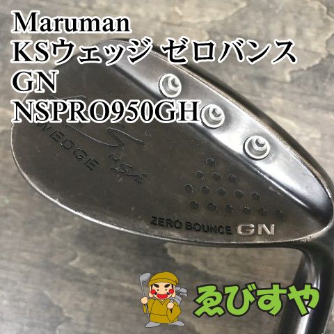 狭山 マルマン KSウェッジ ゼロバンス GN NSPRO950GH S 52 8946