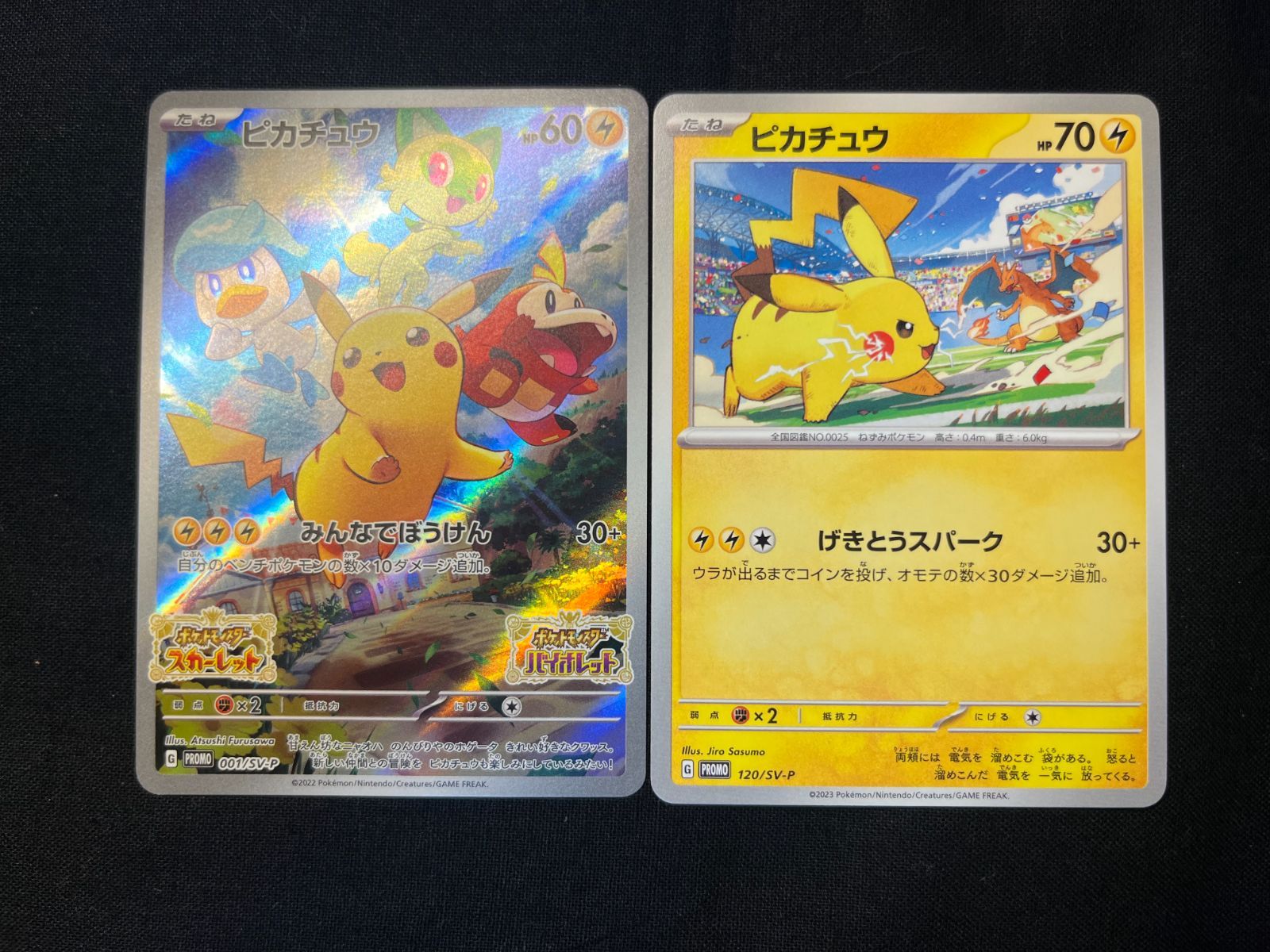 PSA10 マクドナルド M-P 御三家3連番 ニャオハ ホゲータ クワッス 3連番/PSA10 御三家 ニャオハ ホゲータ クワッス マクドナルド プロモ