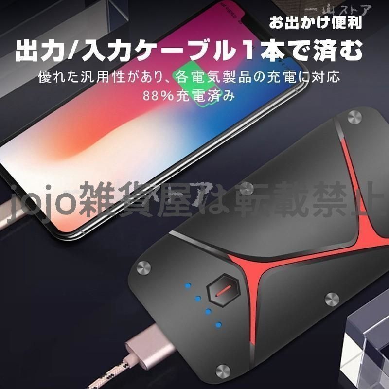 ジャンプスターター 12V車用エンジンスターター 20000mAh 大容量 パソコン スマホ iPhone iPad kindleなどへ急速充電 防災電源 モバイルバ BRIGHTFACE_UK
