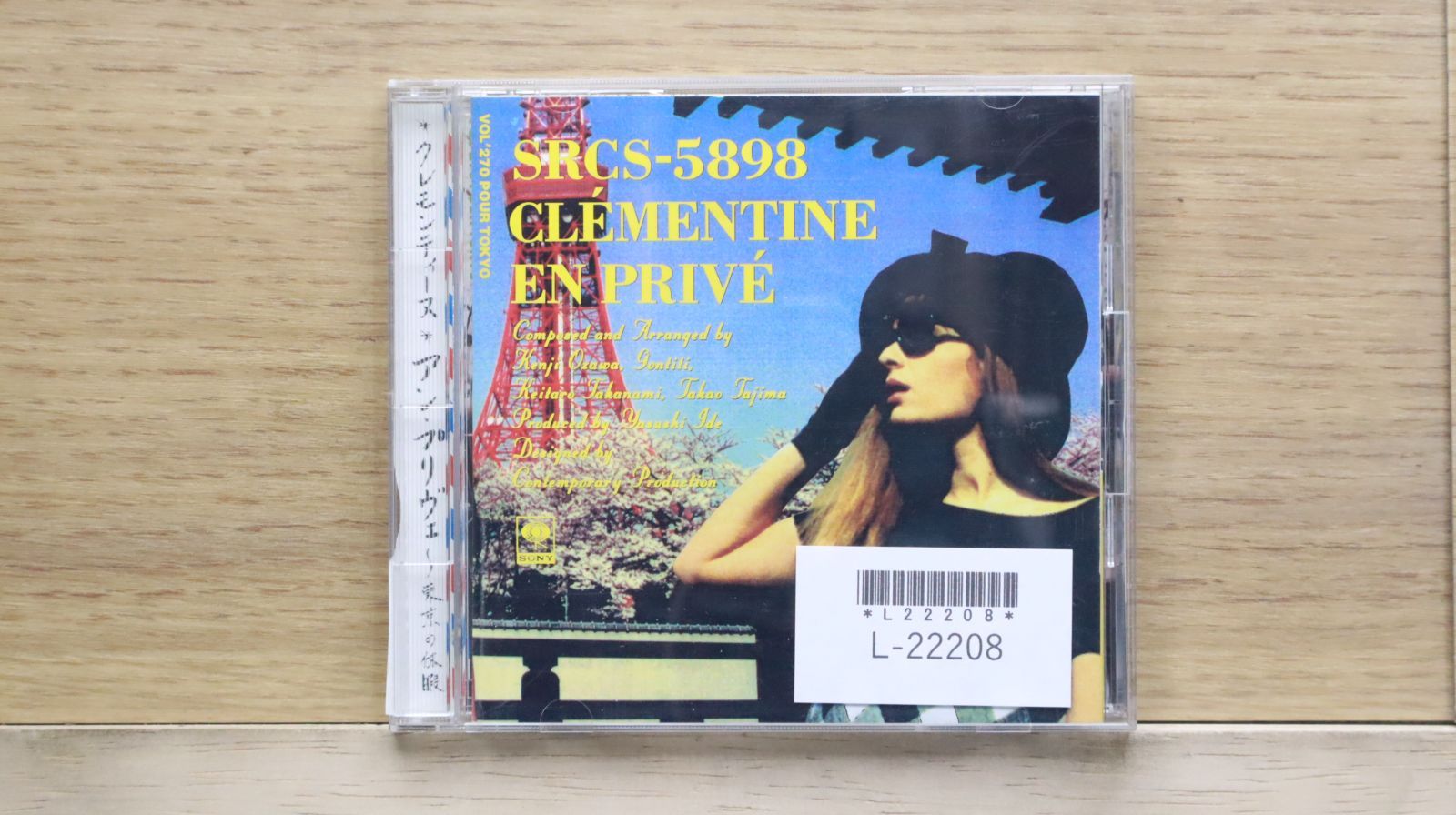 CD エル・デテ～夏時間 クレモンティーヌ SRCS8793 エル デテ -夏時間 Heure D Ete : Clementine | HMV&BOOKS