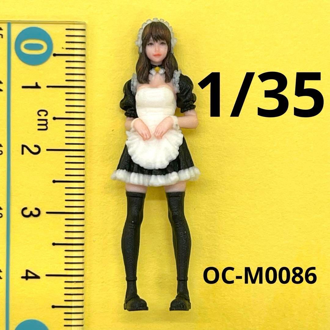 1/35 OC-M0086 オーシャンコスモス フィギュア ミニチュア