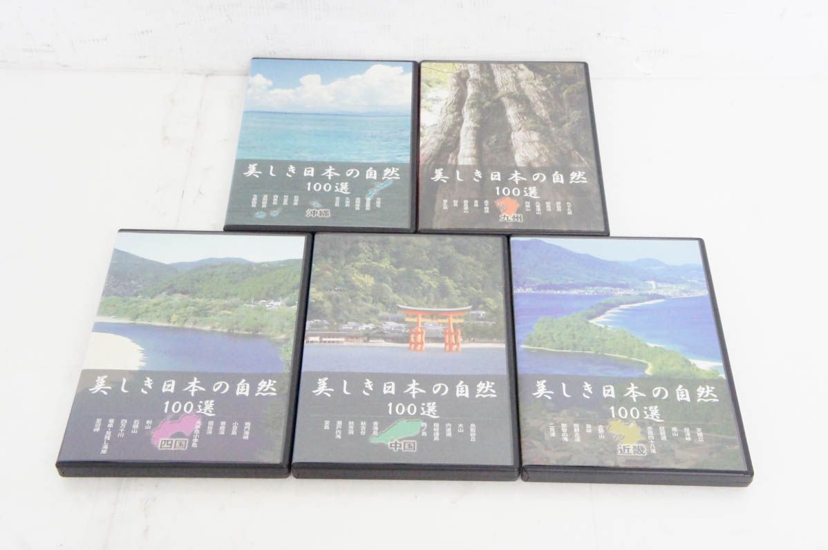 中古】美しき日本の自然100選 DVD全10巻セット - メルカリ