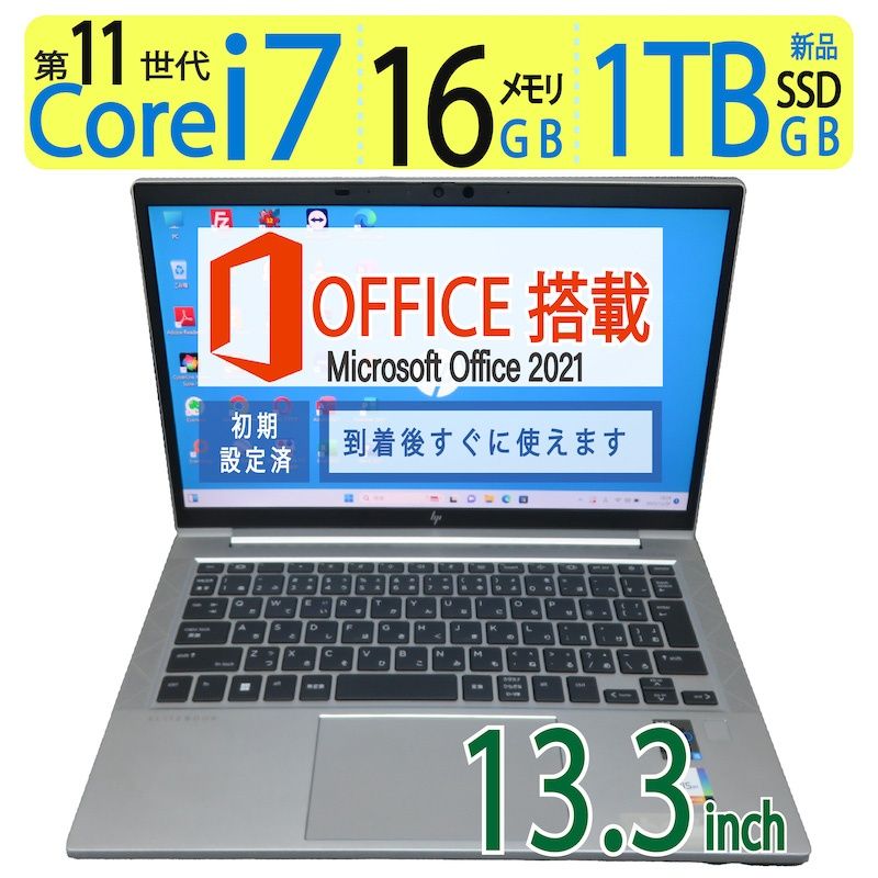 【第11世代・i7】 HP EliteBook 830 G8  / 13.3型/ 高性能  Core i7-1165G7 /  1TB(新品SSD)  / メモリ 16GB / Win 11 Pro / ms Office 2021付