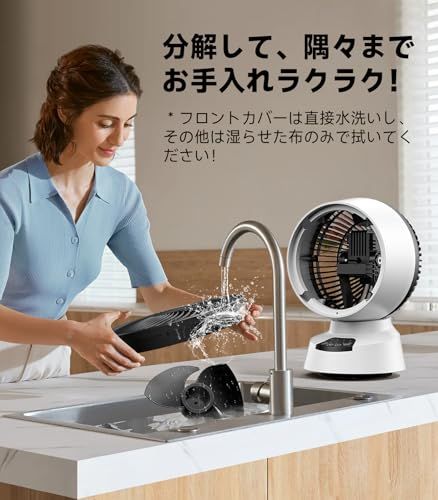 サーキュレーター