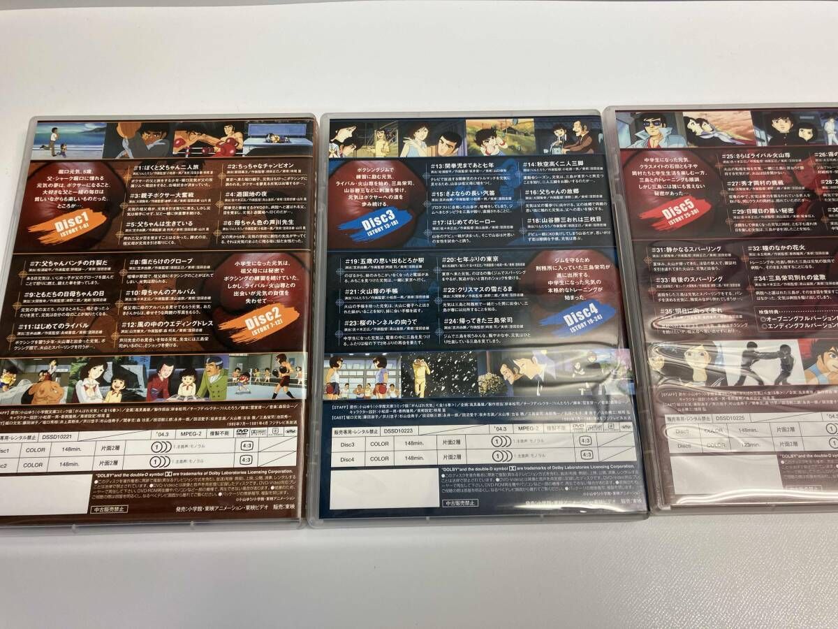 がんばれ元気 DVD BOX 初回生産限定 アニメDVD 限定がんばれ元気 DVD-BOX | 映像ソフト | Suruga-ya.com