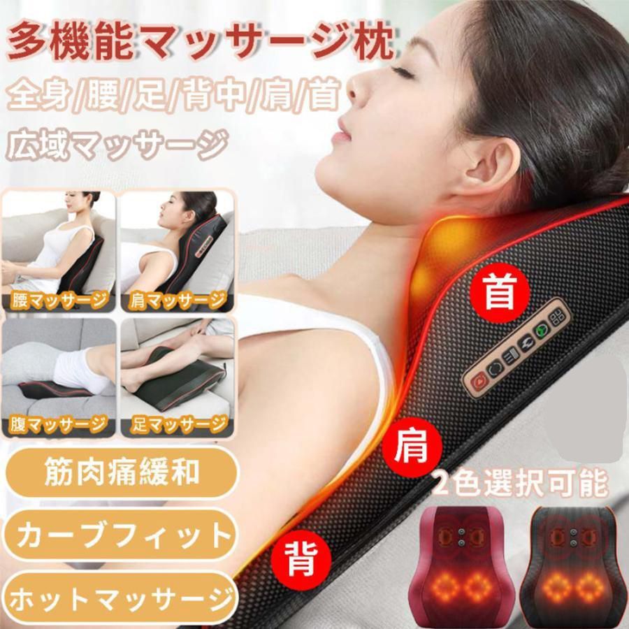 非医療用品 マッサージ器 多機能マッサージ枕 小型 全身 腰 足 背中 肩 首 電熱 マッサージ機 ネックマッサージャー プレゼント温熱 ems 敬老の日 母の日 父の日 女性