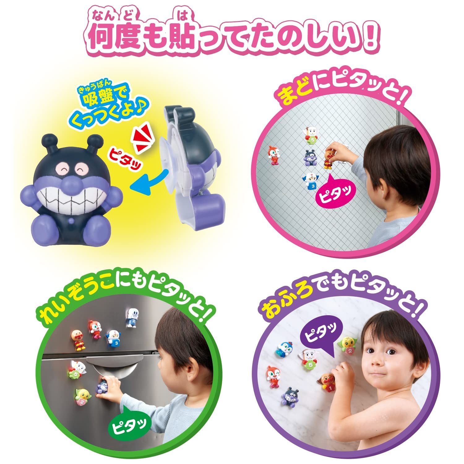 対象年齢 おへやでもおふろでも
