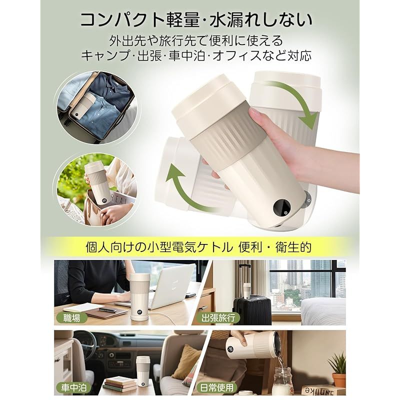Aliliy 電気ケトル ポータブル トラベルケトル 小型 6段階温度調節 12時間保温 分離式 コード収納可 300ML 100V 250W 低消費電力 持ち運びケトル 湯沸かし 一人暮らし 電気ポット 急速沸かし 空焚き防止 漏れない ステンレス 1 WWW_KANDAIZUMI_COM