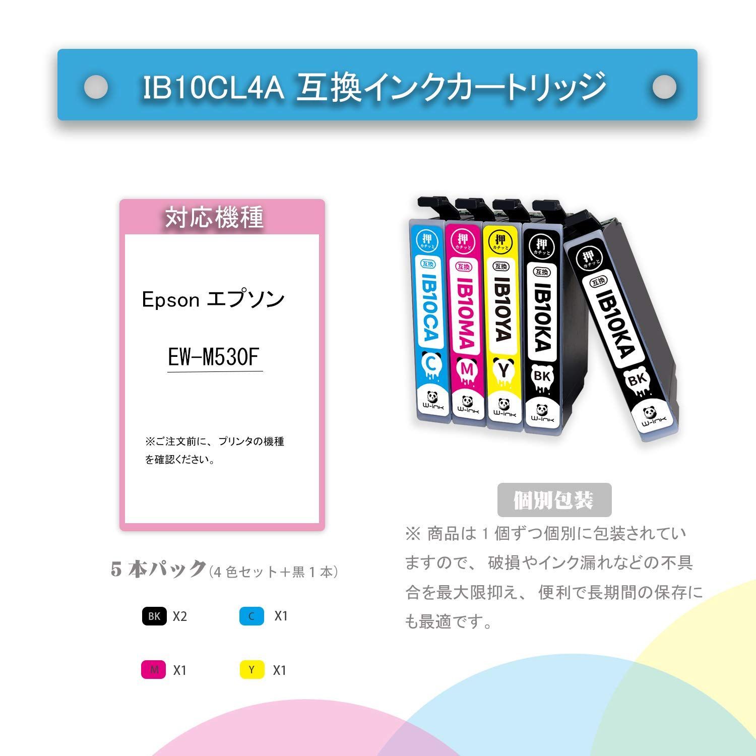 メルカリShops - 【おすすめ】[2]エプソン用 Epson EW-M530F インク互換 IB10