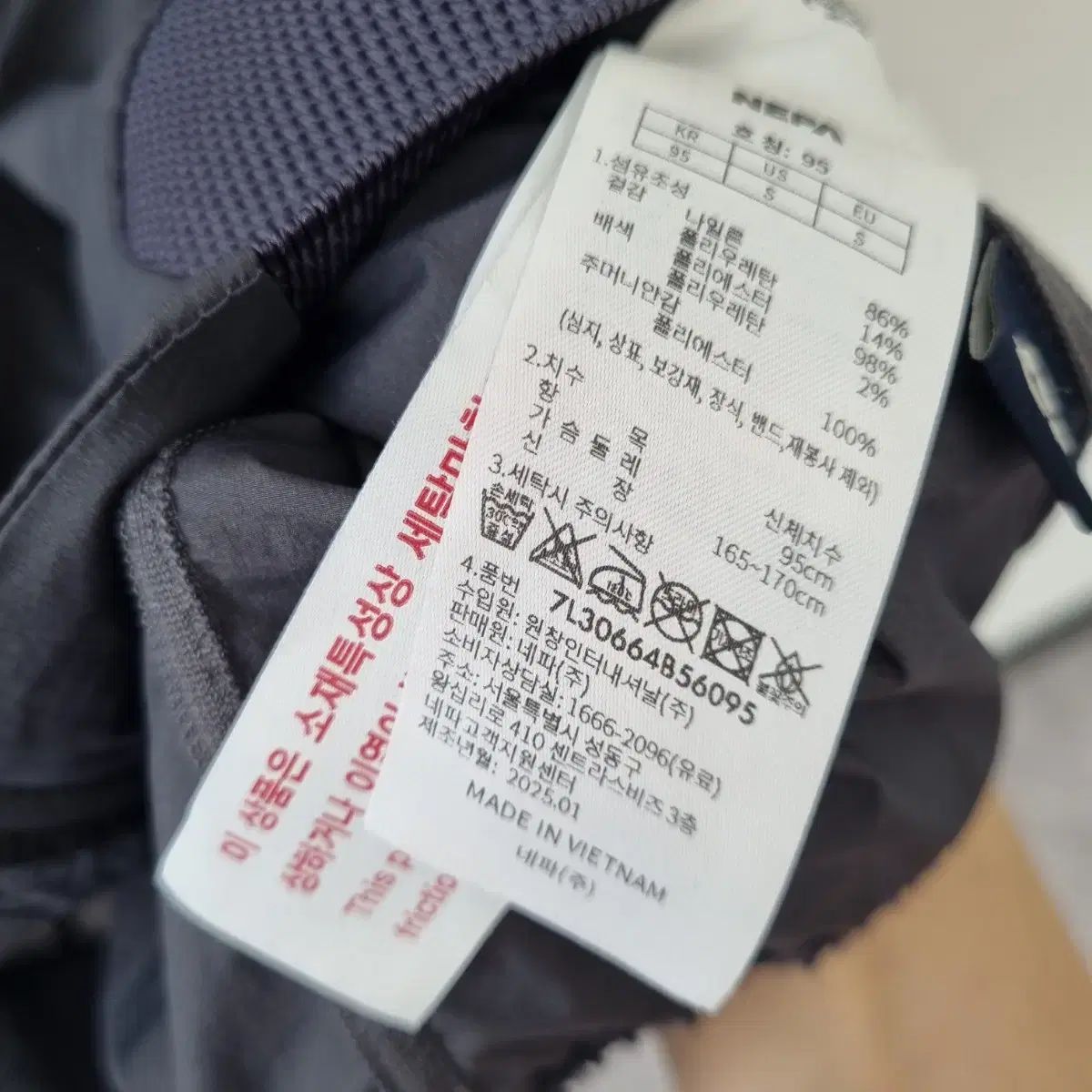 ウィンドブレーカー 95