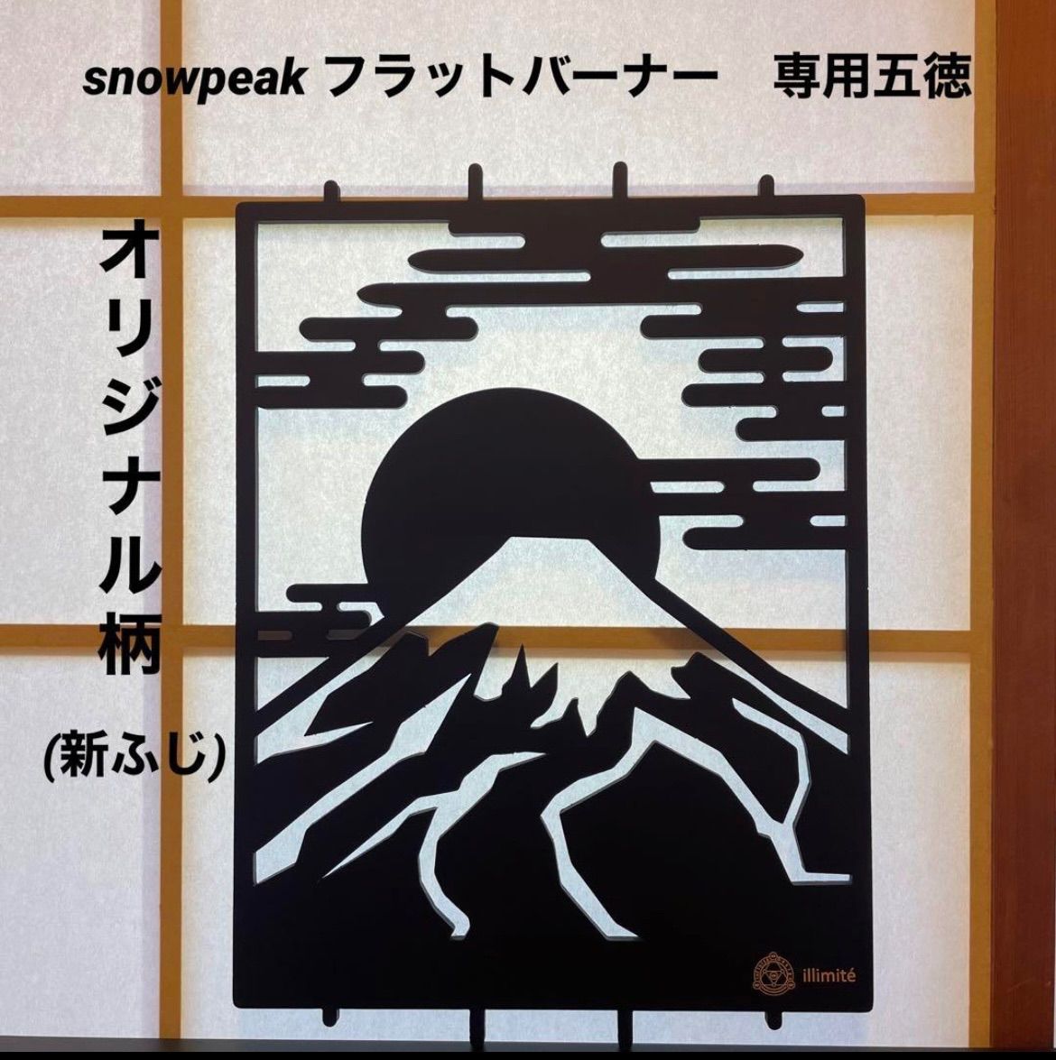 ⭕️本日発送「マットブラック耐熱塗装」 snow peakフラットバーナー ...