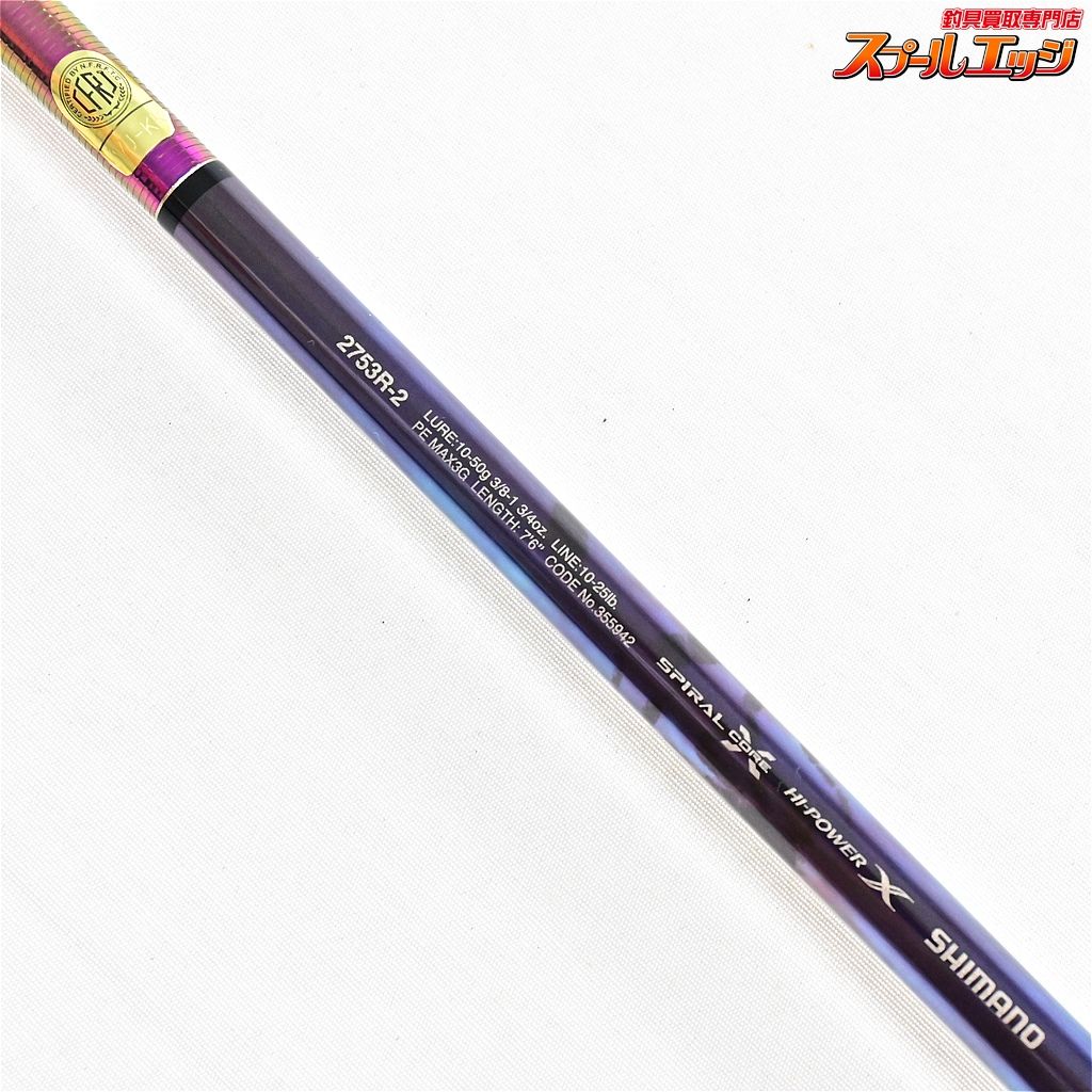 【シマノ】 23ワールドシャウラ リミテッド 2753R-2 SHIMANO
