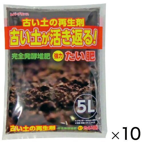 古い土の再生剤 強力たい肥 ５Ｌ１０袋200181*10 渡辺泰